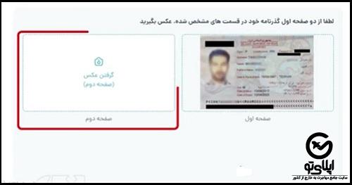 سایت فیدا portal fida ir